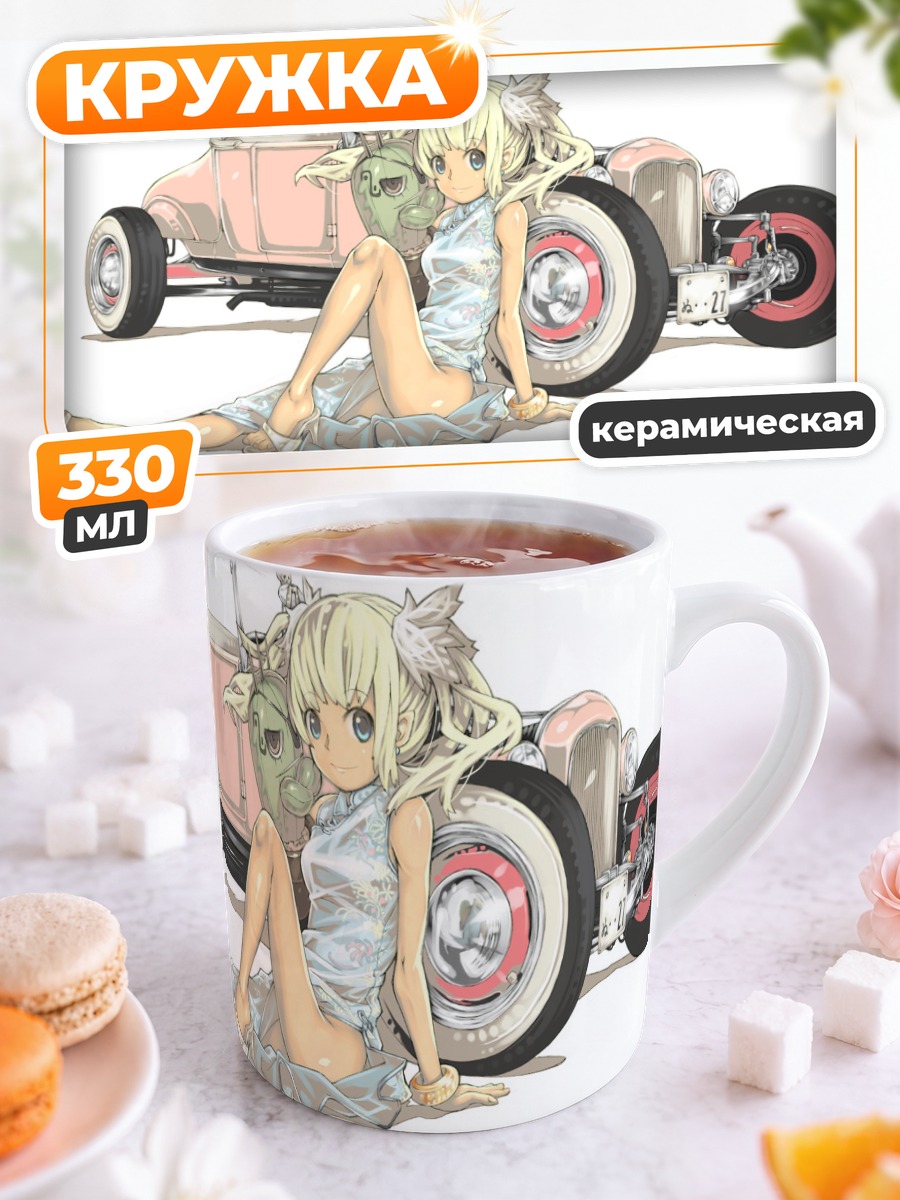 Кружка керамическая Девушка у авто