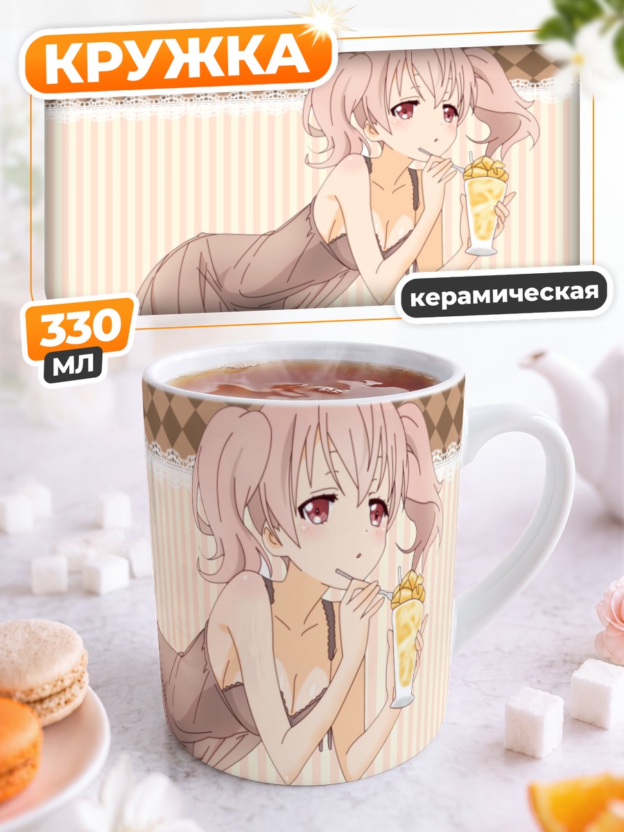 Кружка керамическая Карута Роромия с коктейлем