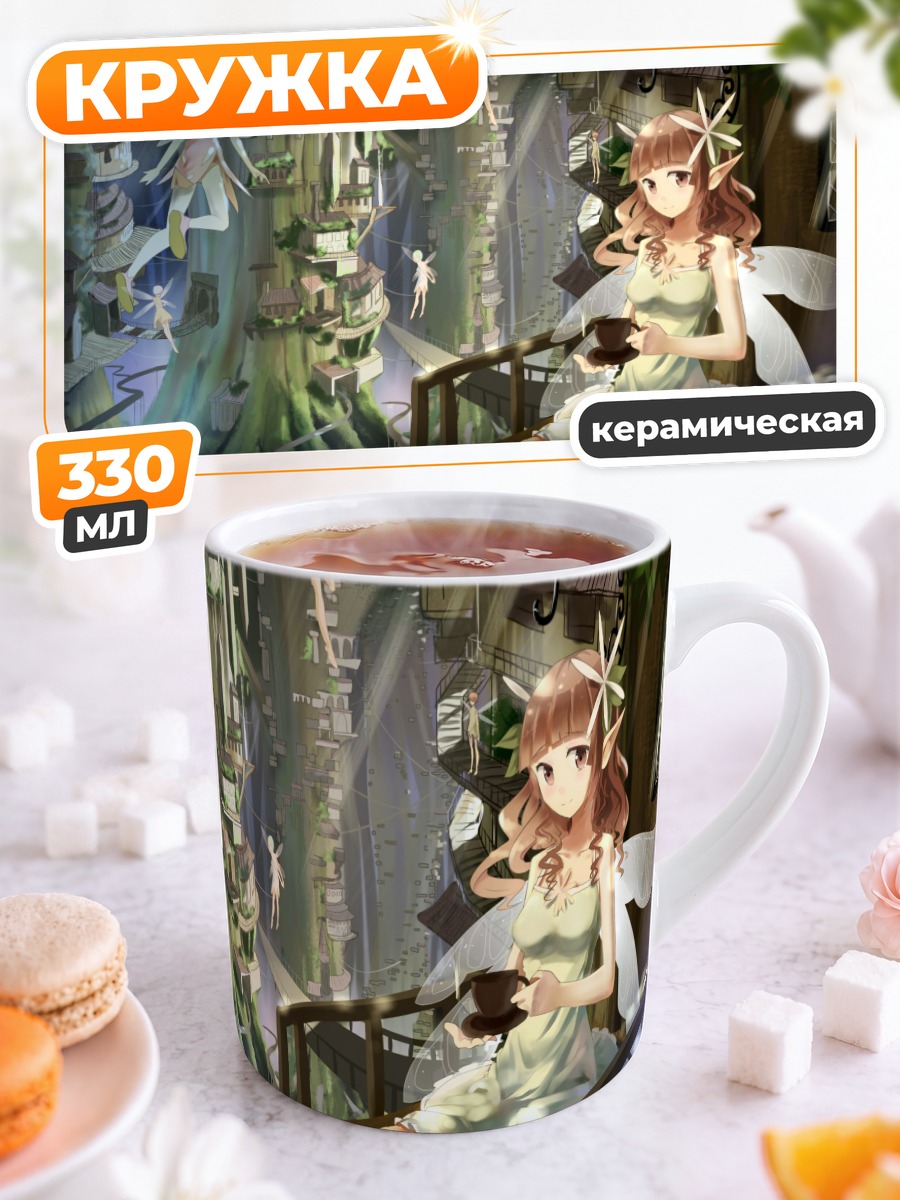 Кружка керамическая Фея в лесу