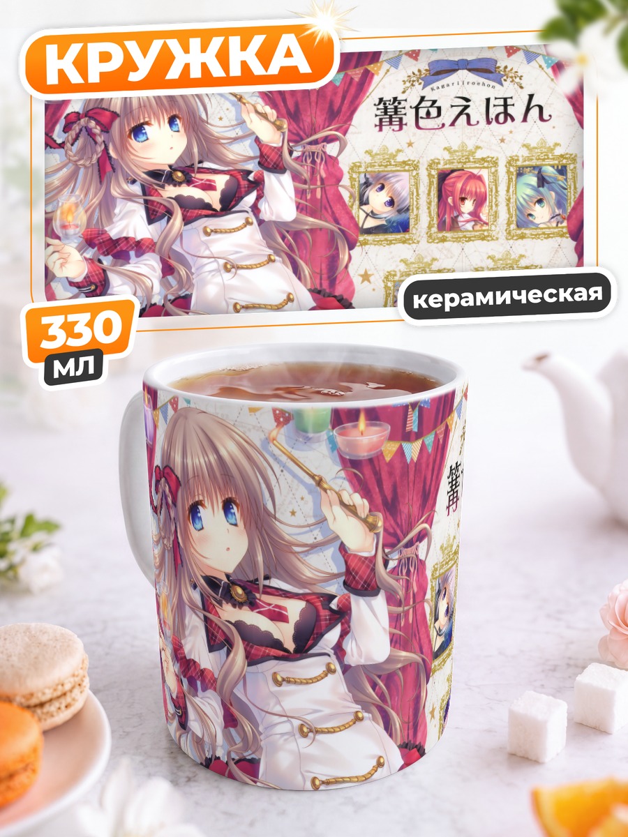 Кружка керамическая Девушка в красном