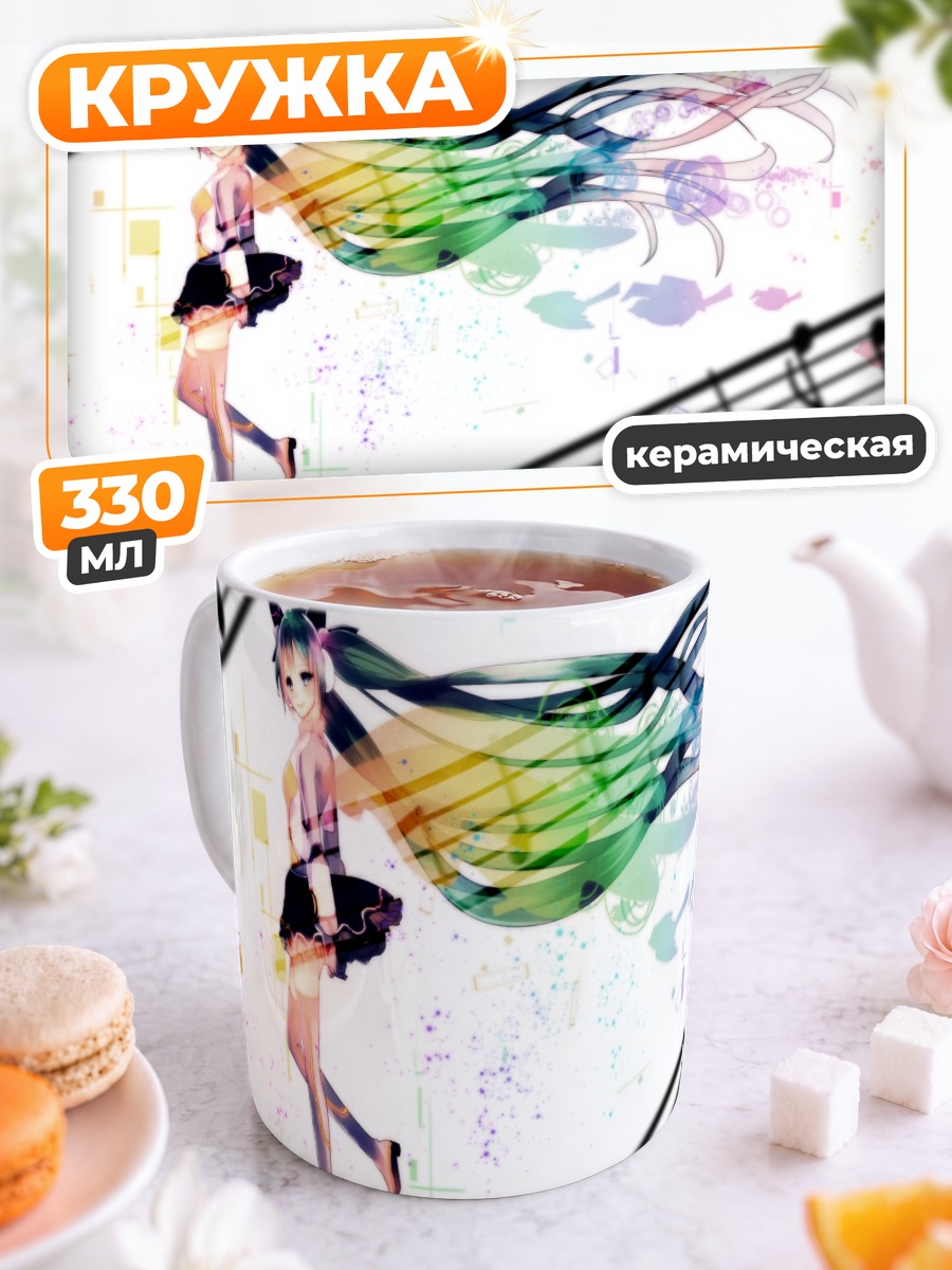 Кружка керамическая Мику Хацунэ и ноты