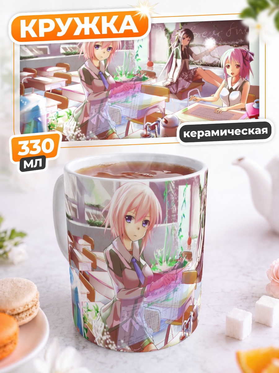Кружка керамическая Школьный перекус