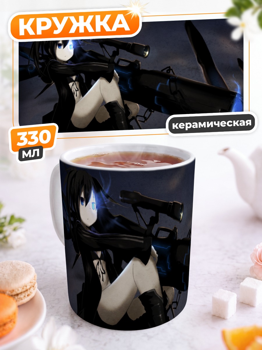 Кружка керамическая Курои Мато с пушкой