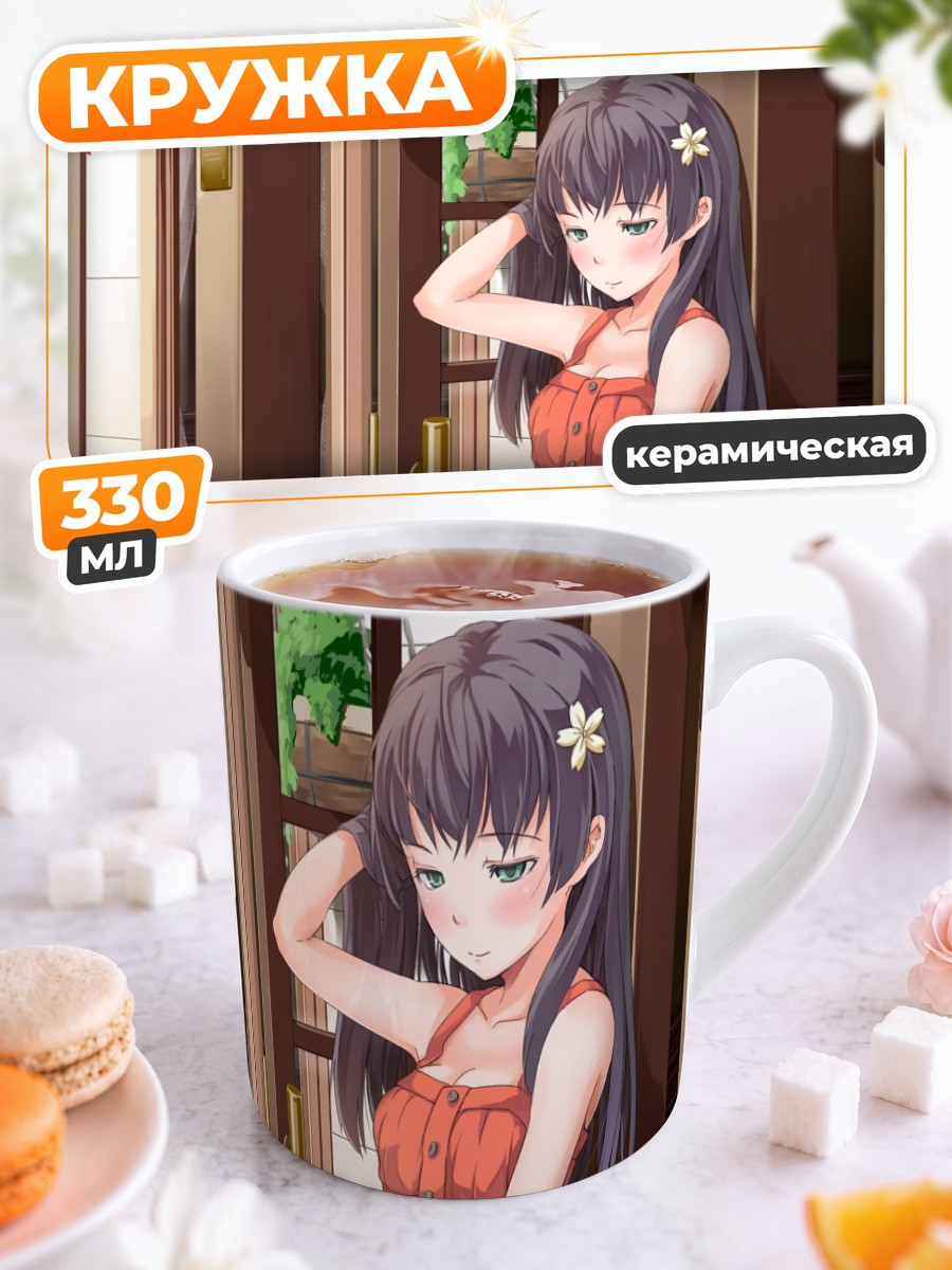 Кружка керамическая Руико Сатэн в платье
