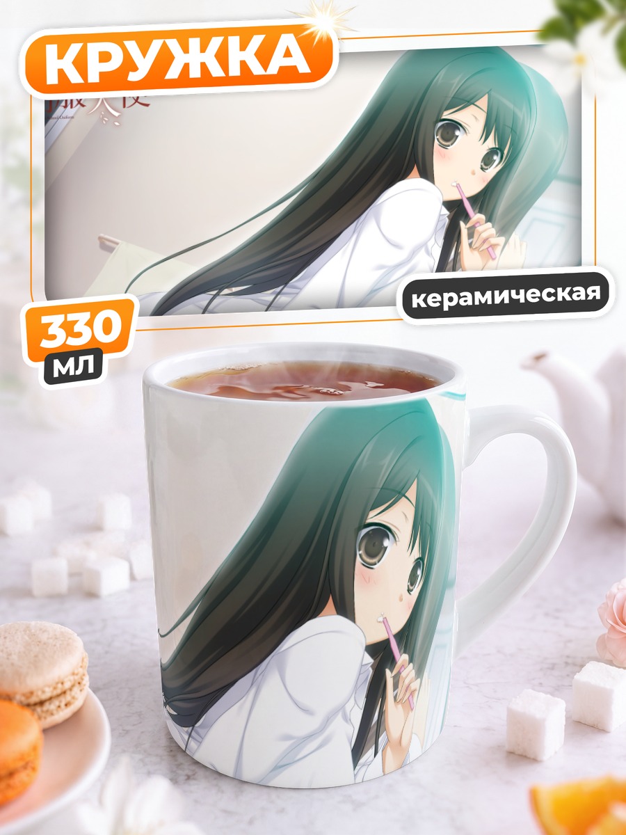 Кружка керамическая Шион Нанами в школе