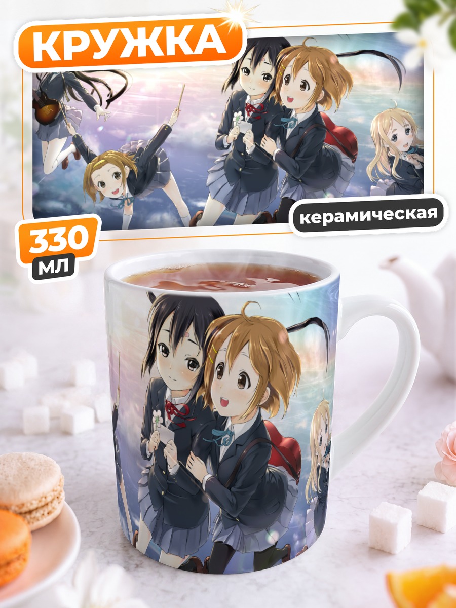 Кружка керамическая Группа K-On! в небе