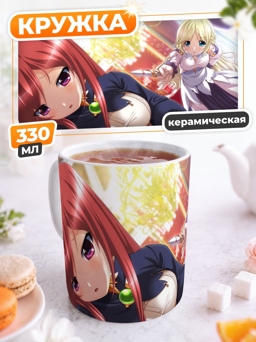Кружка керамическая Шифон и Оранжетт
