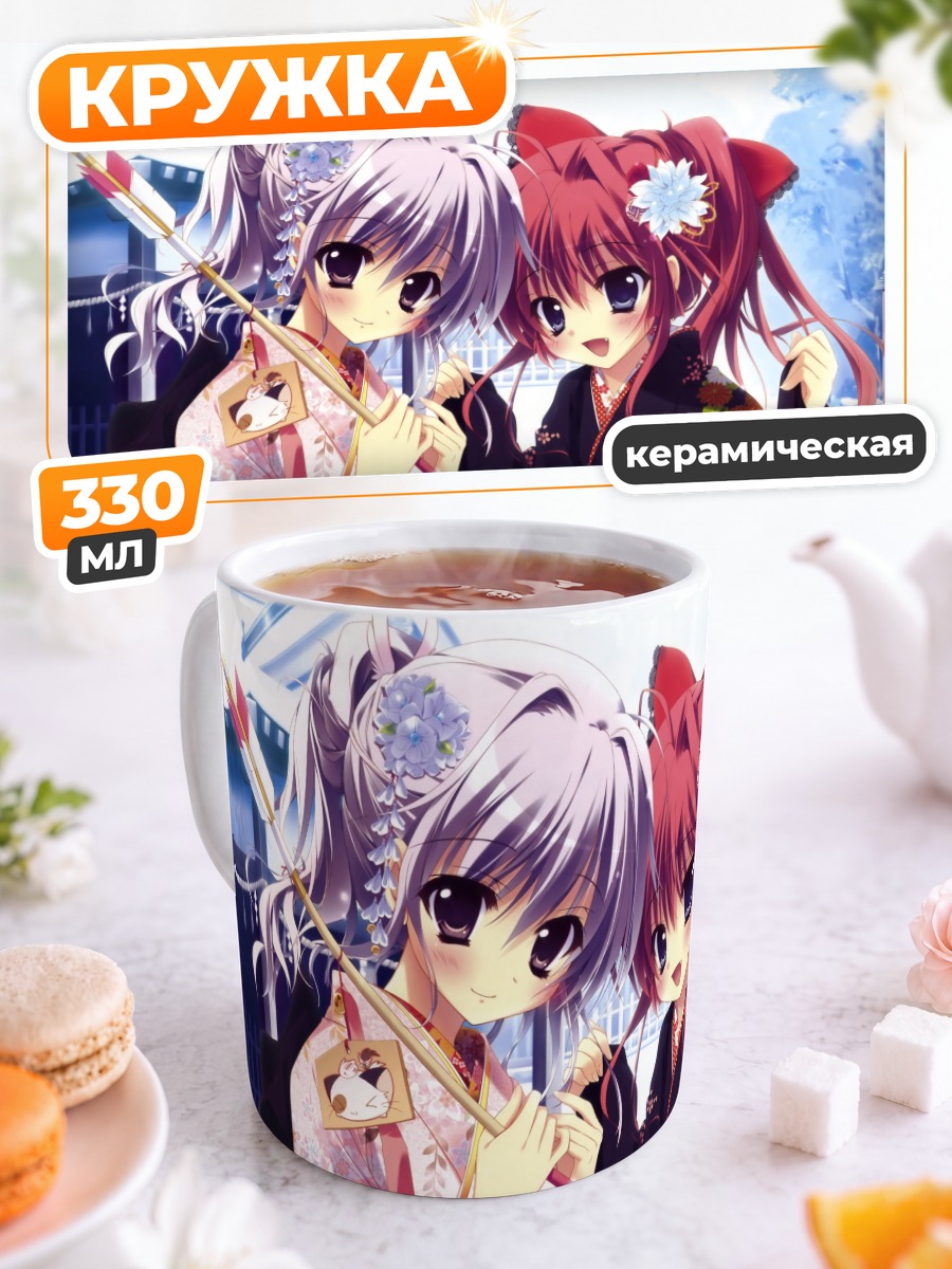 Кружка керамическая Миу Амаха и Сана Инуи