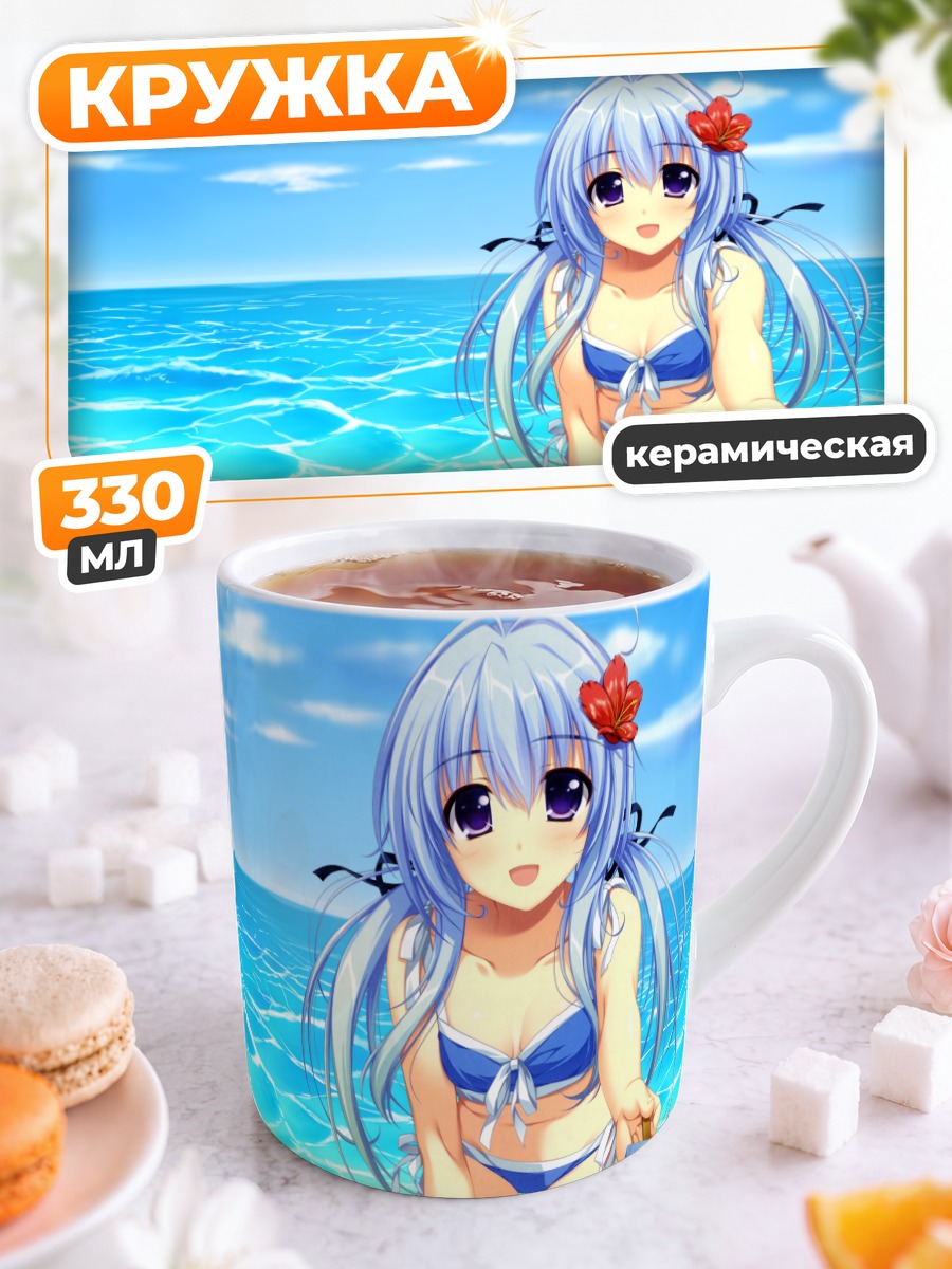 Кружка керамическая Сянон на пляже