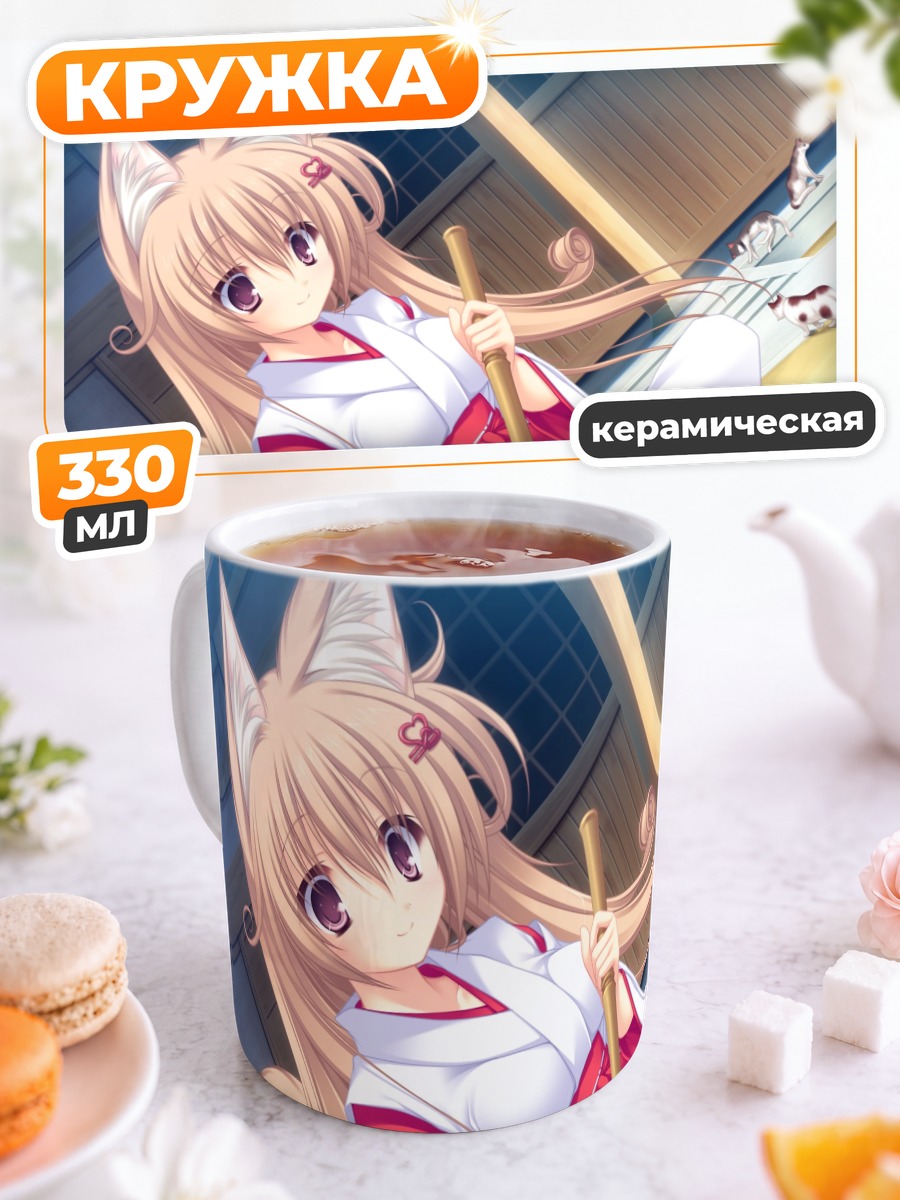 Кружка керамическая Мисаки Рюдо в кимоно