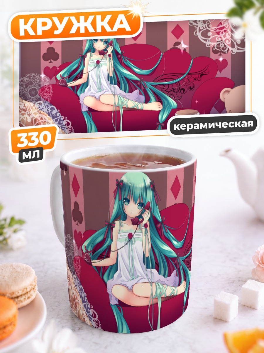 Кружка керамическая Мику Хацунэ на диване