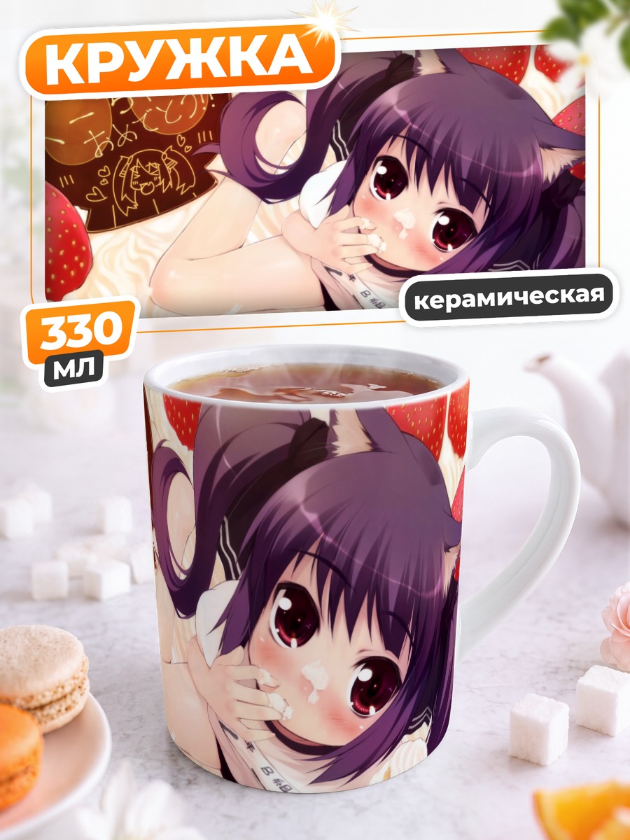 Кружка керамическая Кух в клубнике