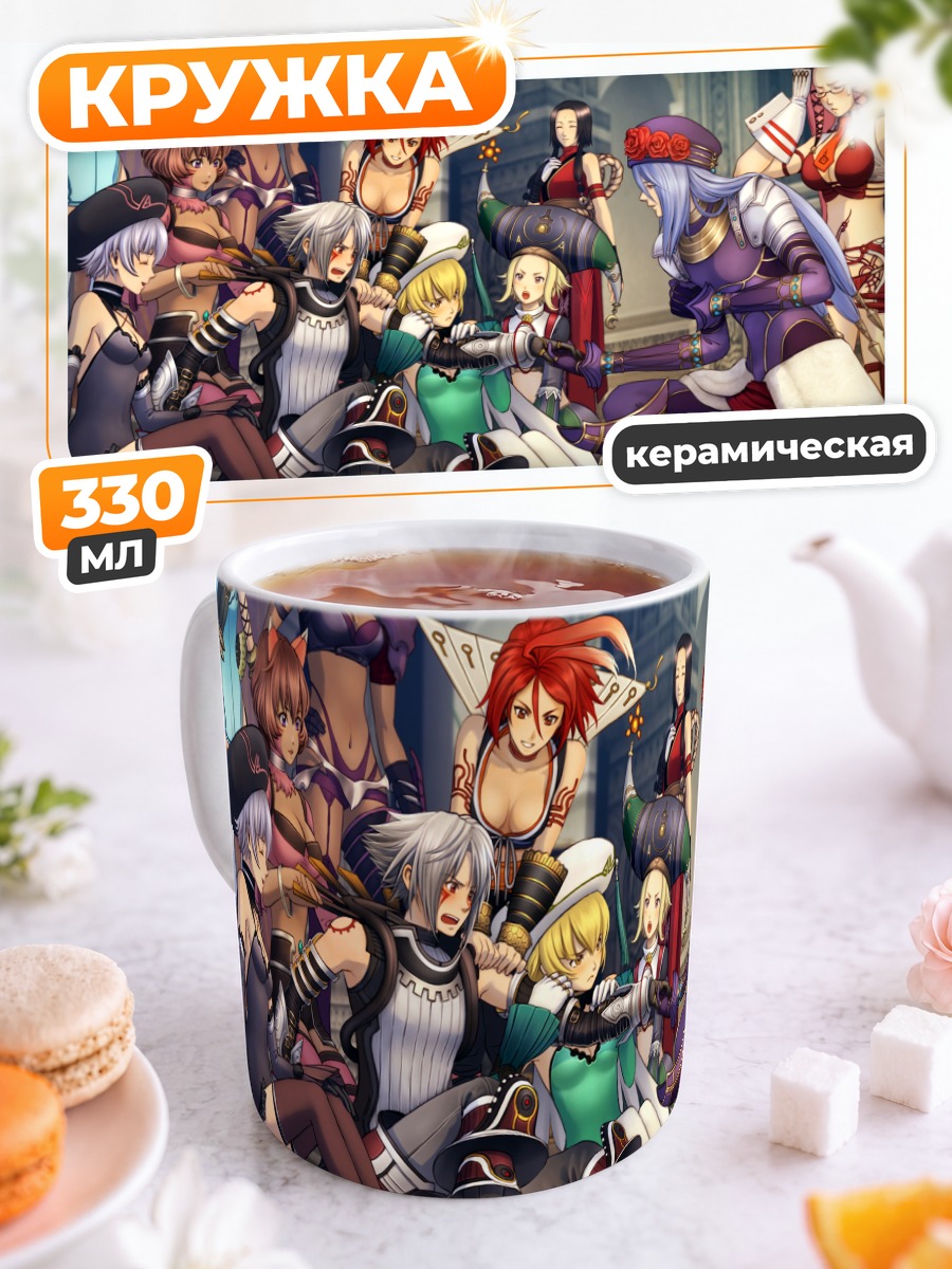 Кружка керамическая Герои .hack//g.u