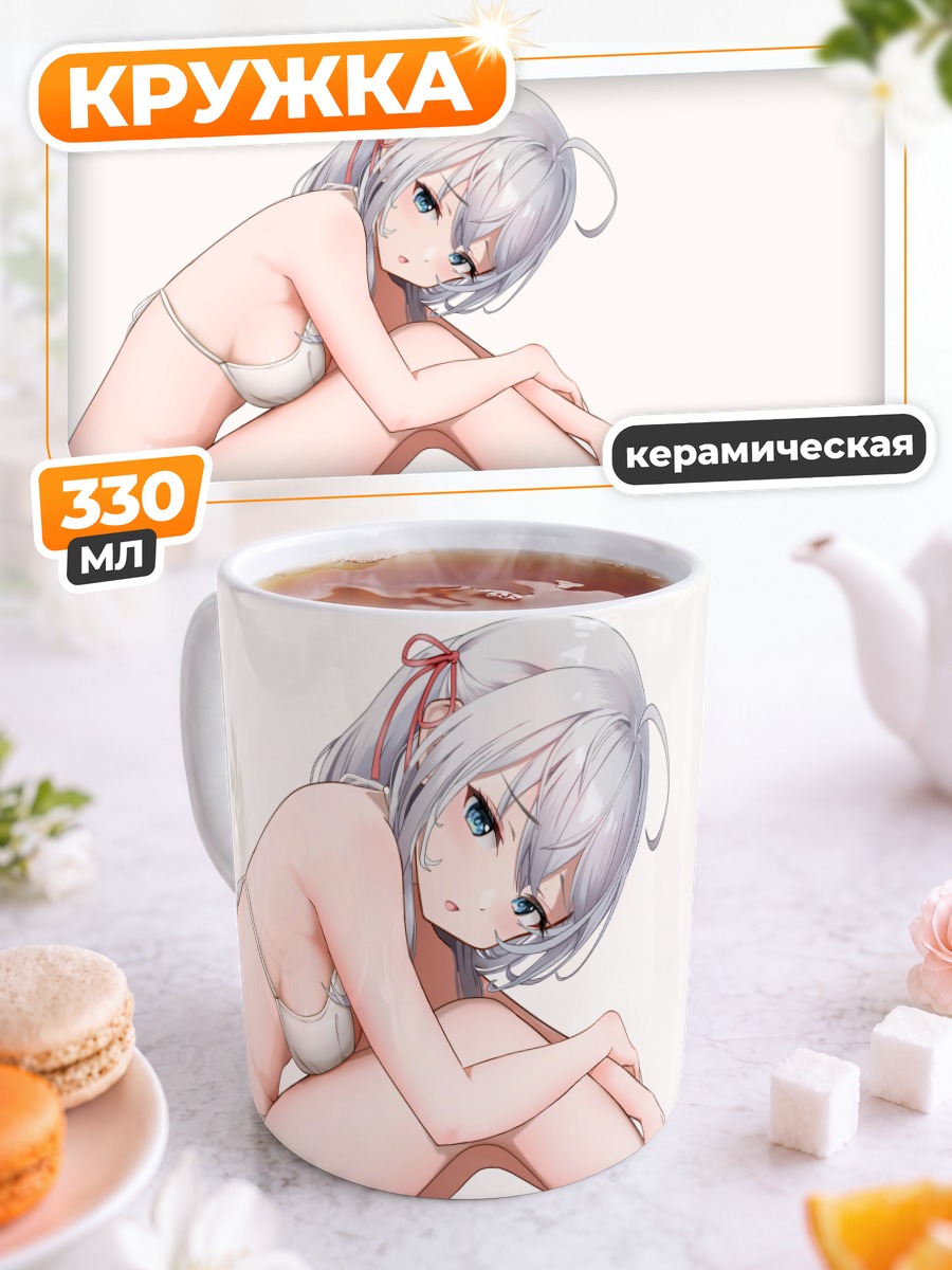 Кружка керамическая Алиса Михайловна Кудзё