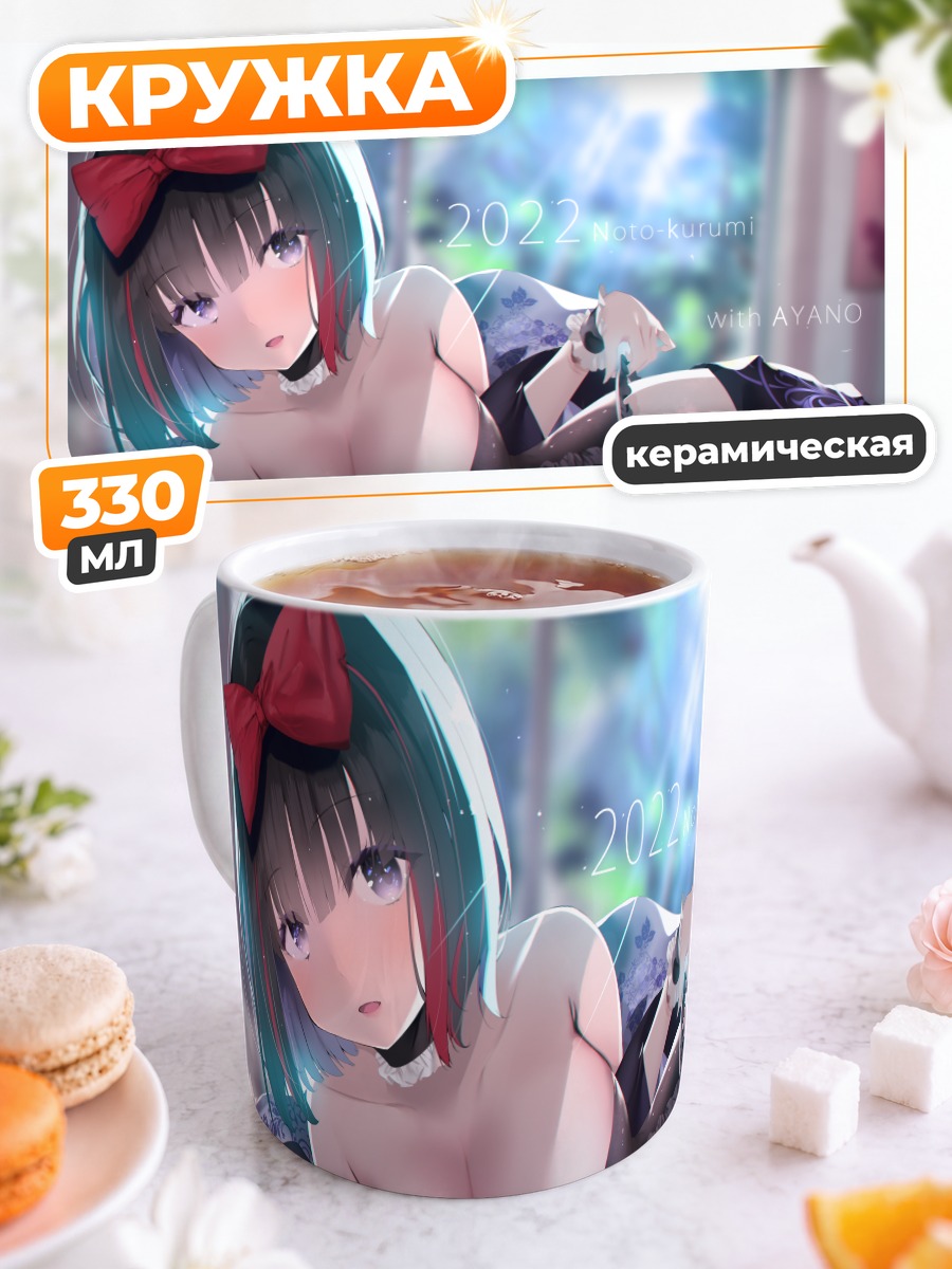 Кружка керамическая Мику Хацунэ в кимоно