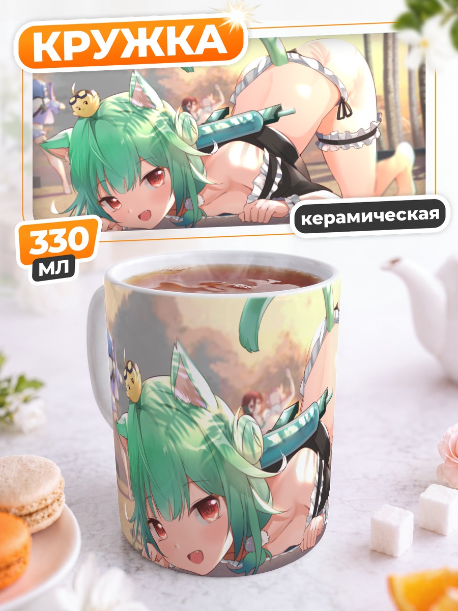 Кружка керамическая Уруха Русия на пляже