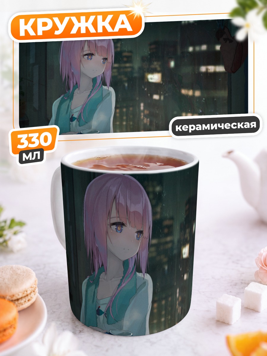 Кружка керамическая Каф у окна