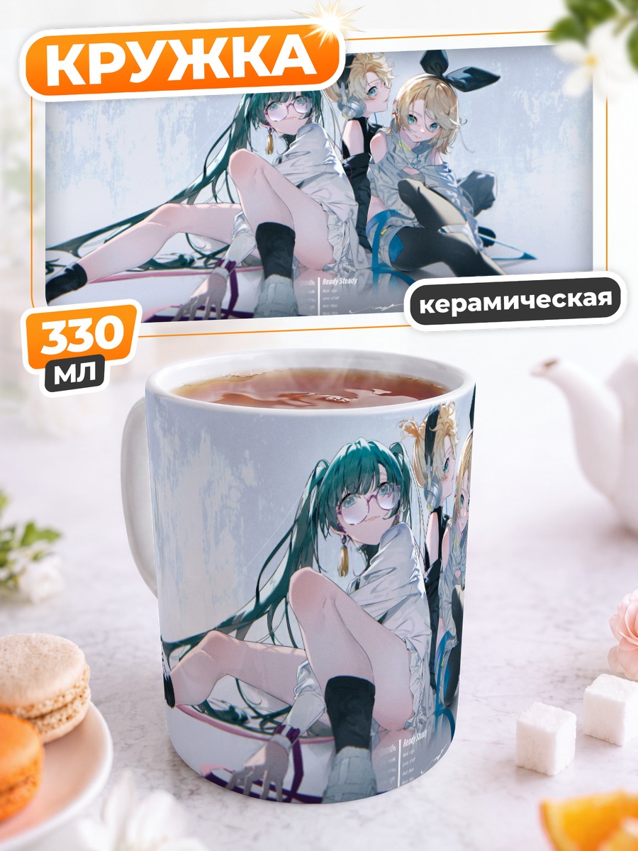Кружка керамическая Мику Хацунэ и Кагамине