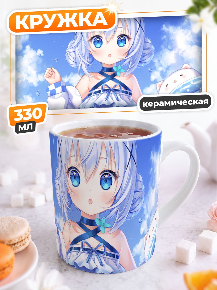 Кружка керамическая Чино в кимоно