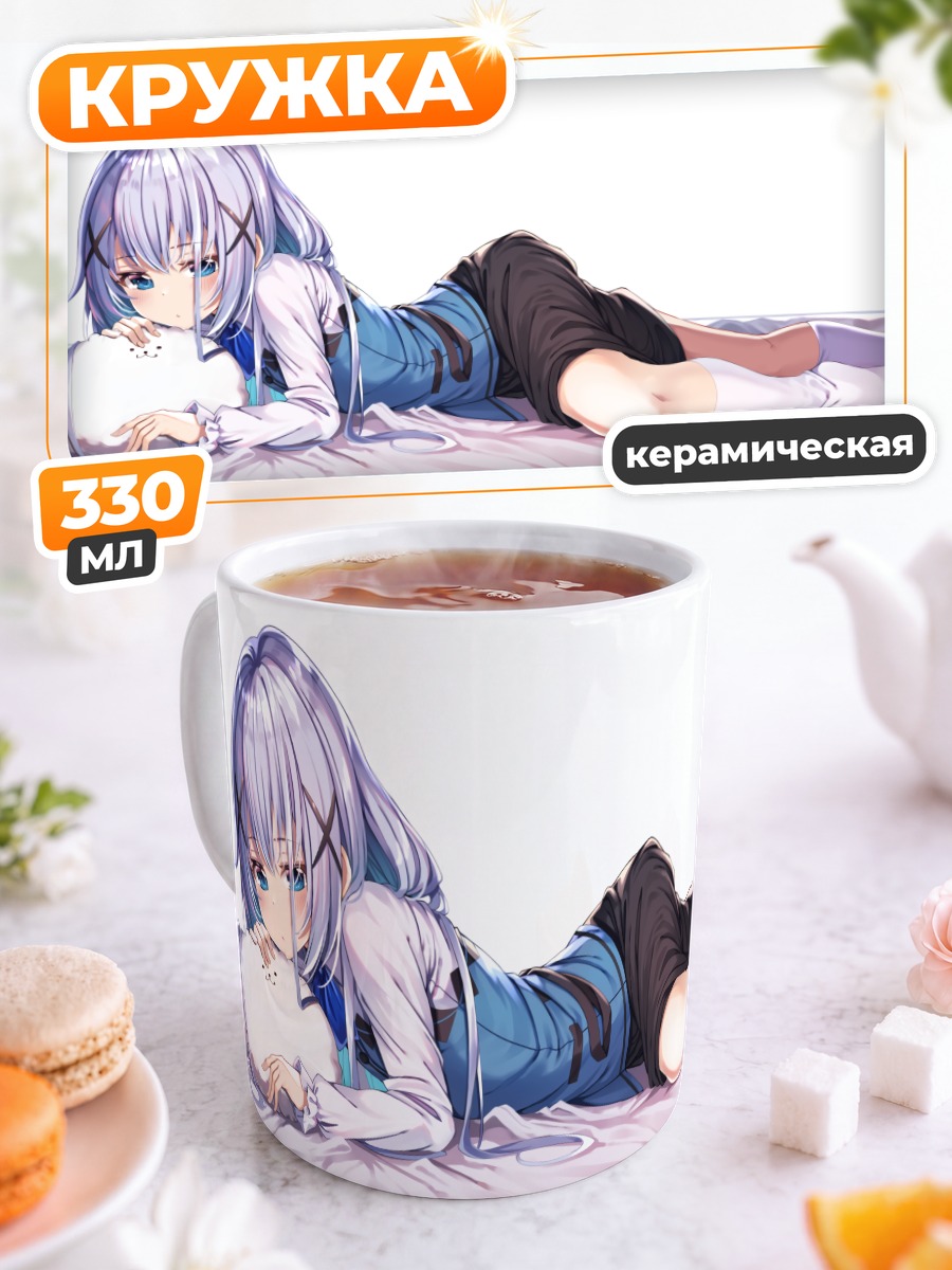 Кружка керамическая Чино Кафуу отдыхает