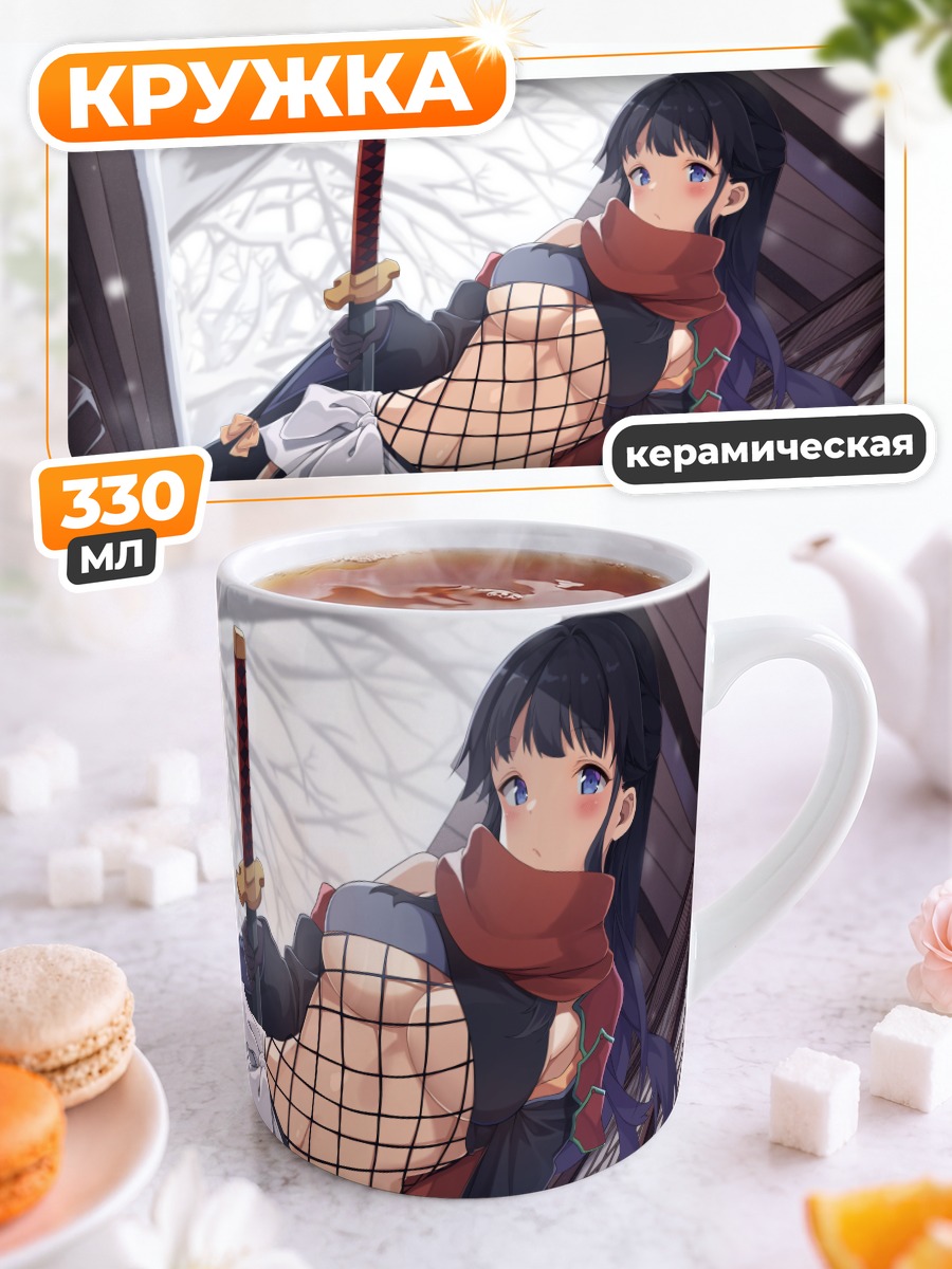 Кружка керамическая Ниндзя с катаной