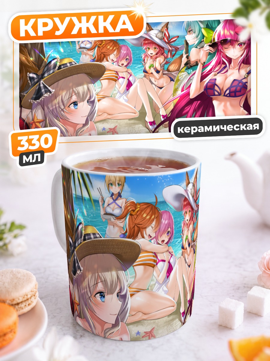 Кружка керамическая Героини Fate Grand Order на пляже