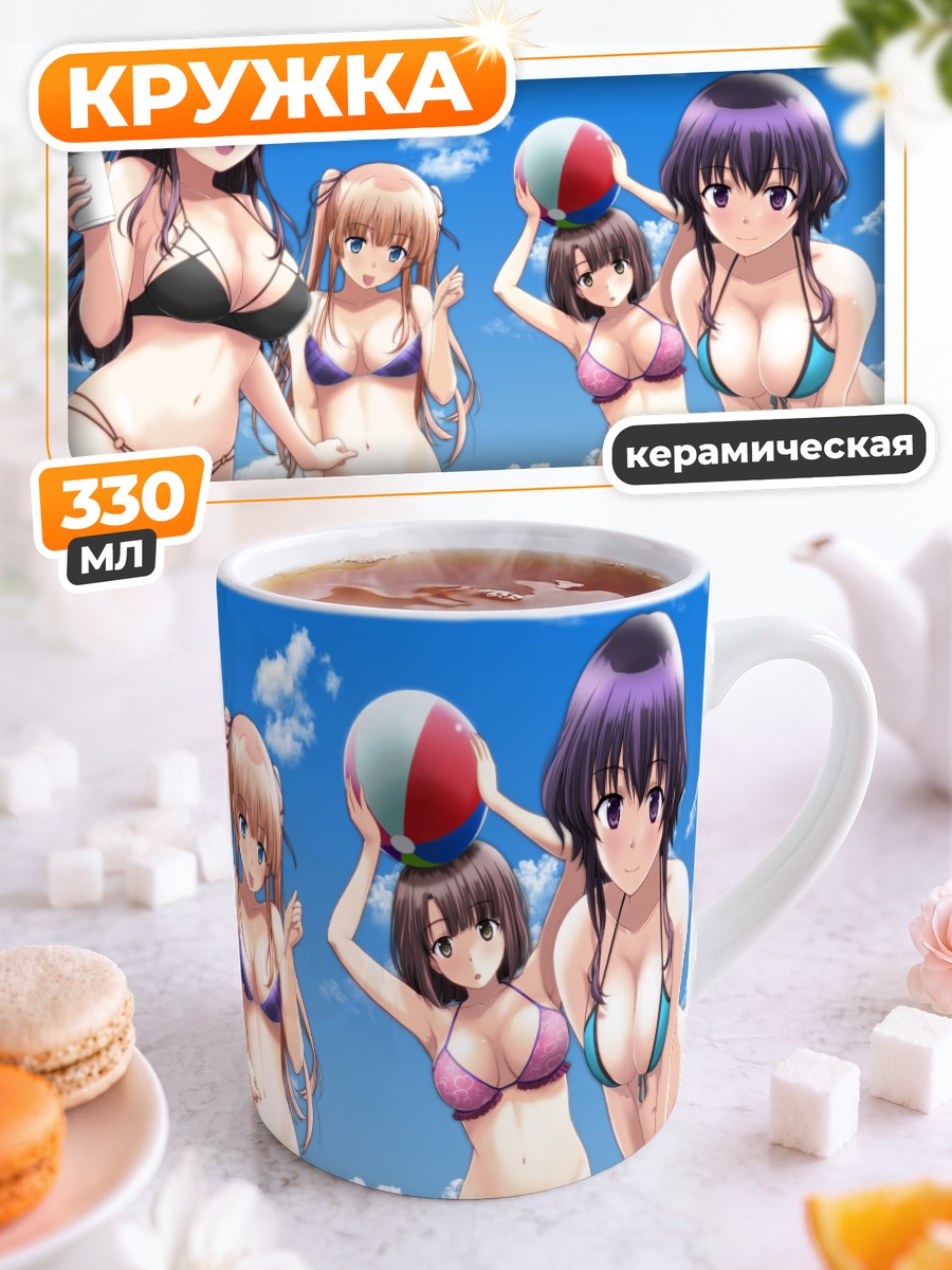 Кружка керамическая Героини Saekano на пляже