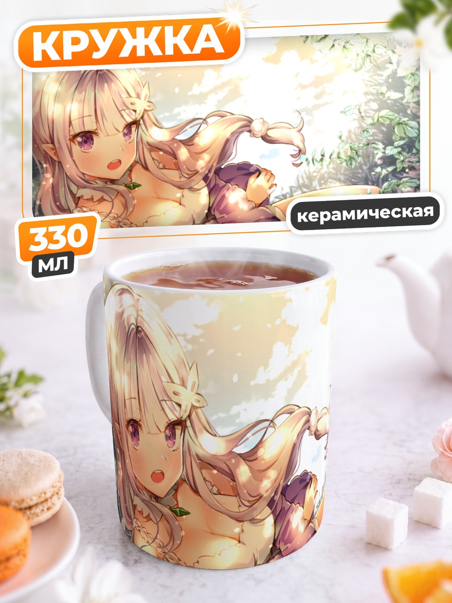 Кружка керамическая Эмилия в цветах