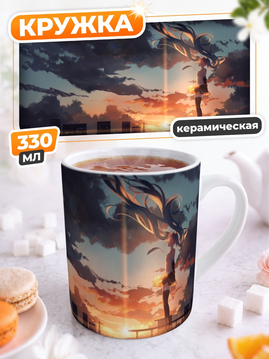 Кружка керамическая Мику Хацунэ на закате