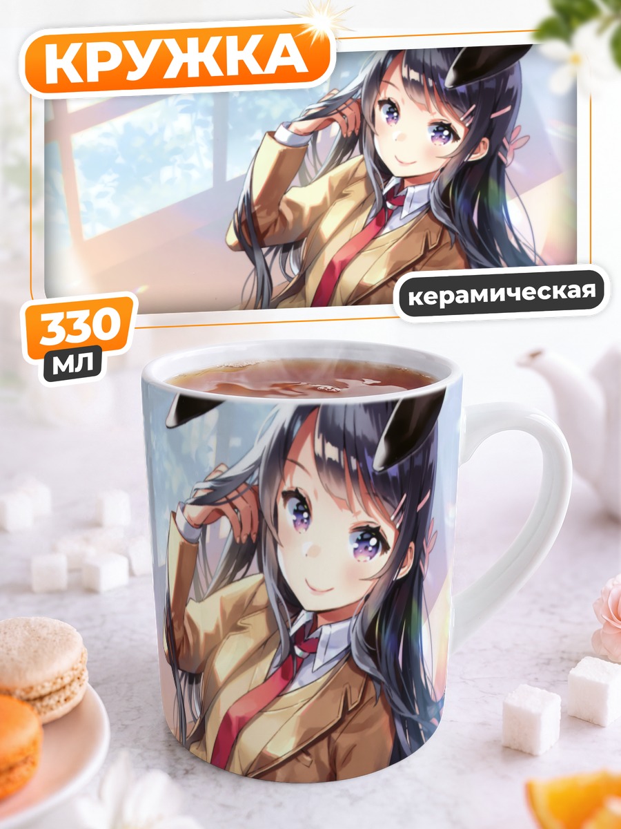 Кружка керамическая Май Сакурадзима в школе