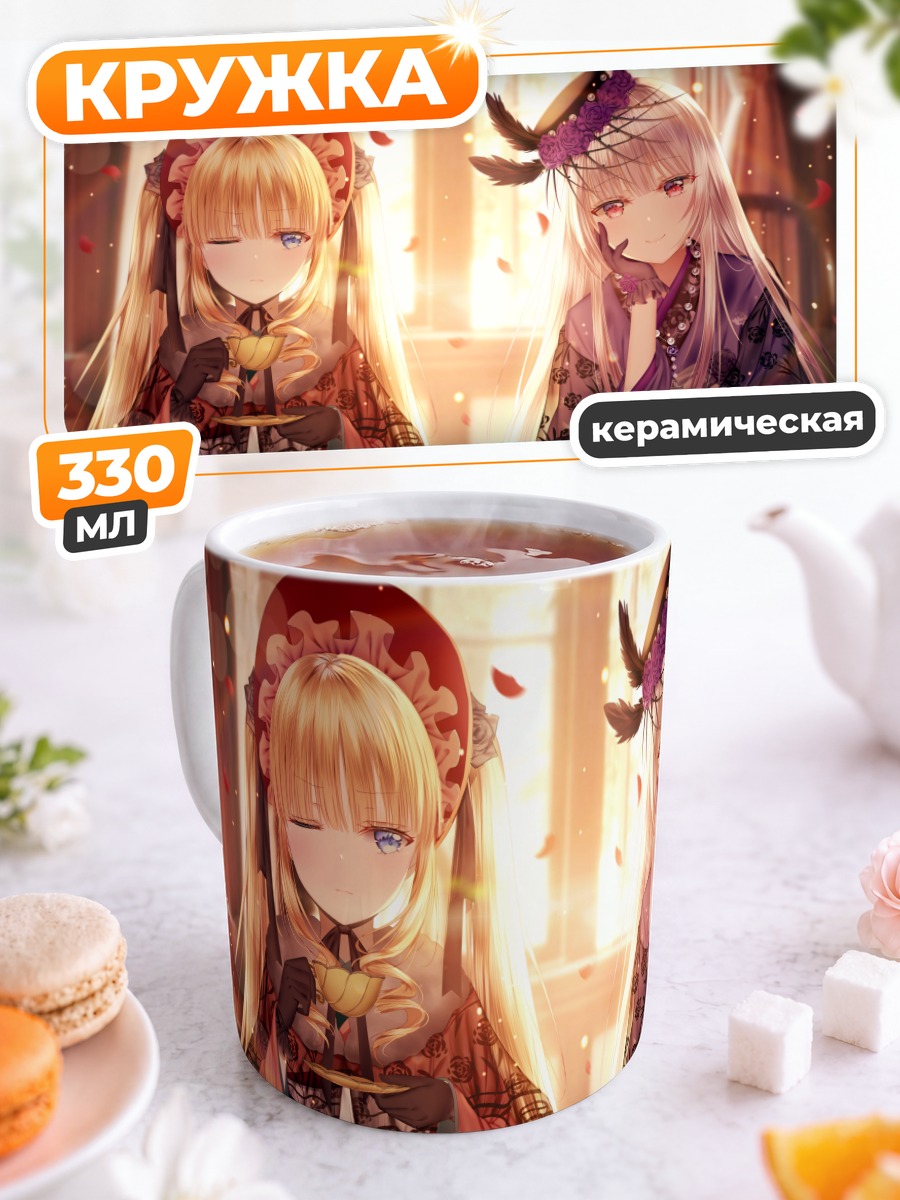 Кружка керамическая Шинку и Суигинтё