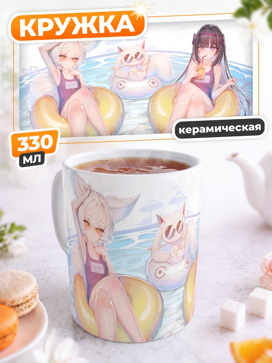 Кружка керамическая Хомура Акеми на пляже