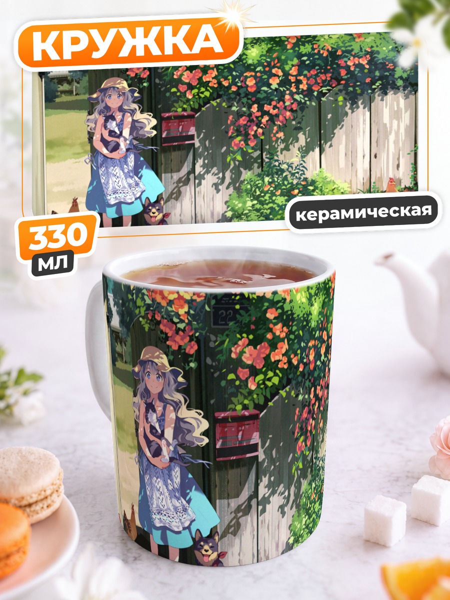 Кружка керамическая Девушка в саду