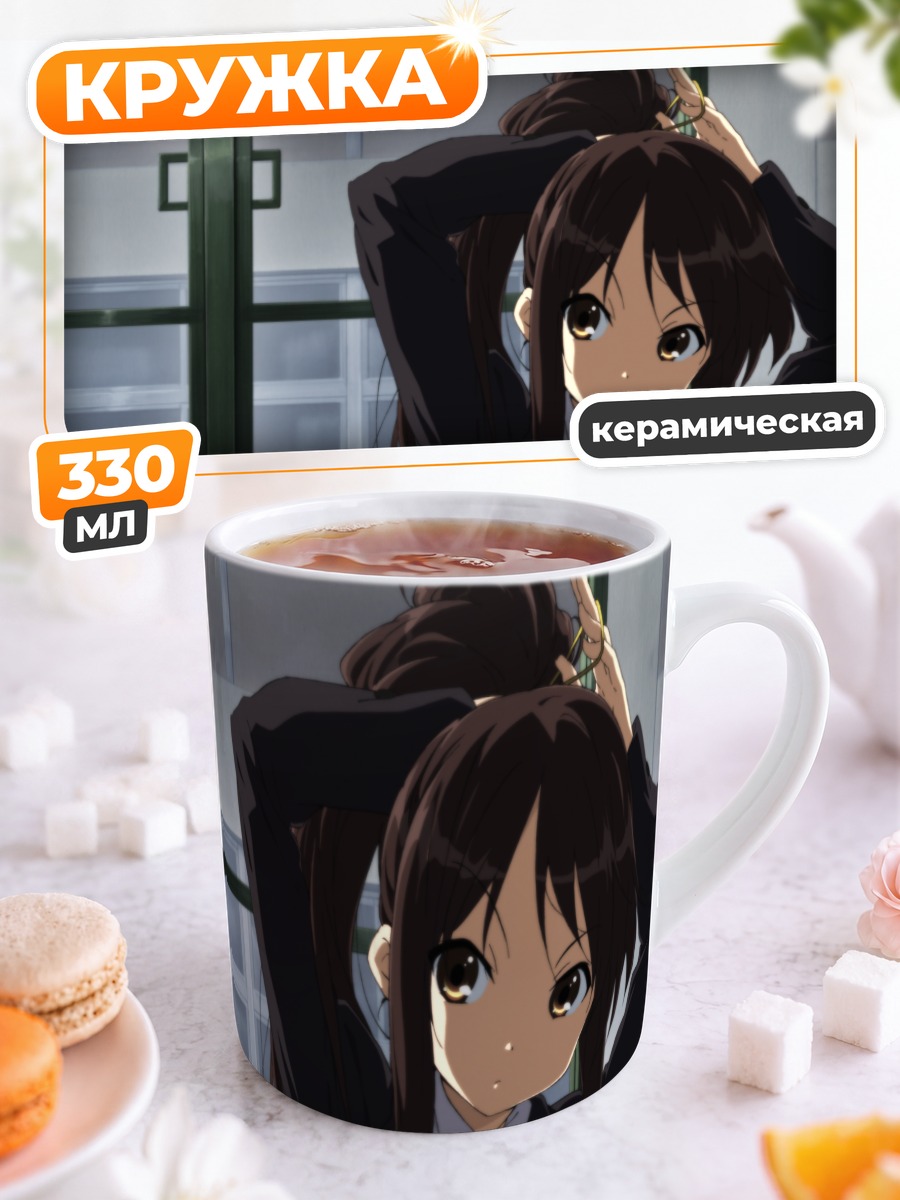 Кружка керамическая Харухи Судзумия в школе