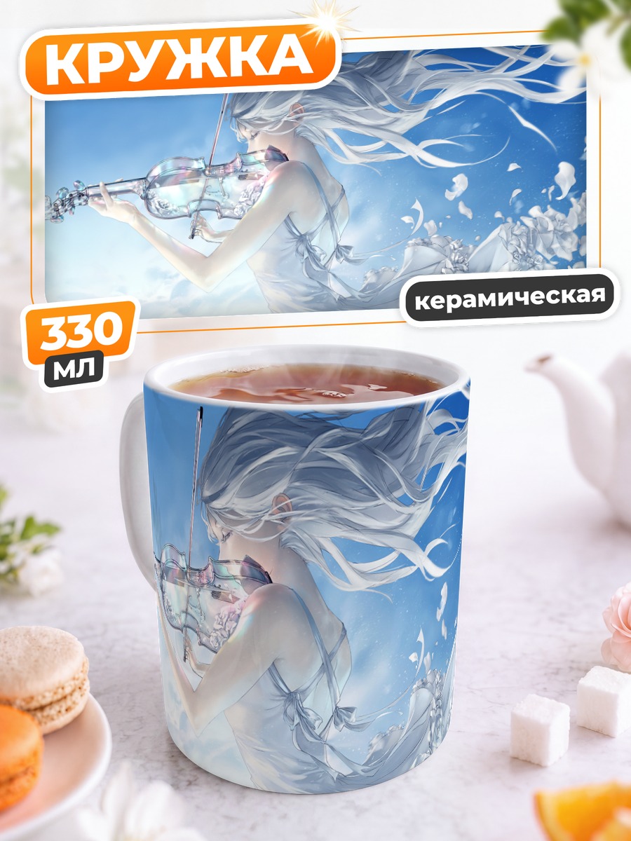 Кружка керамическая Скрипка белых роз