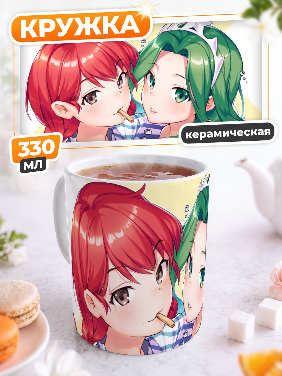 Кружка керамическая Сирена и Венди