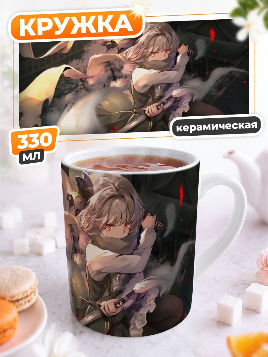 Кружка керамическая Ёму Конпаку с мечом
