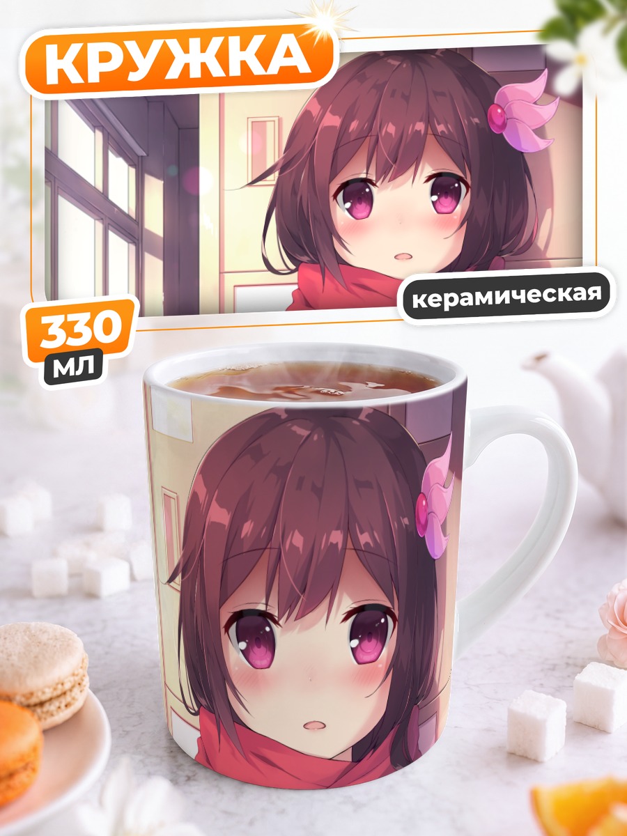 Кружка керамическая Девушка в шарфе