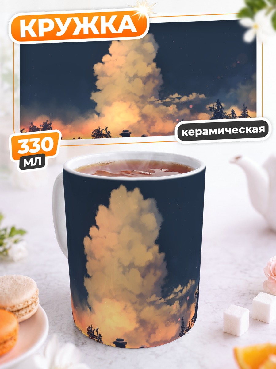 Кружка керамическая Марибель Хан в огне