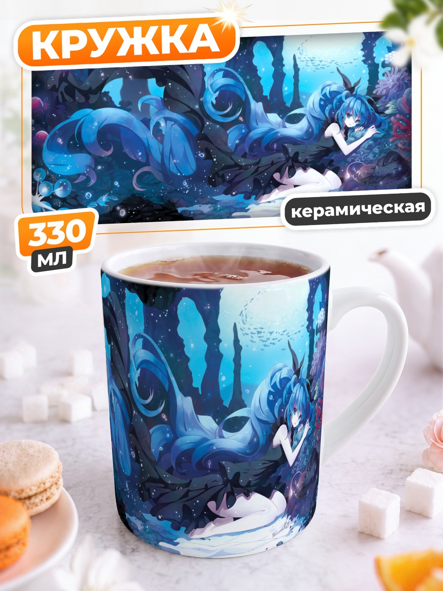 Кружка керамическая Мику Хацунэ в пещере