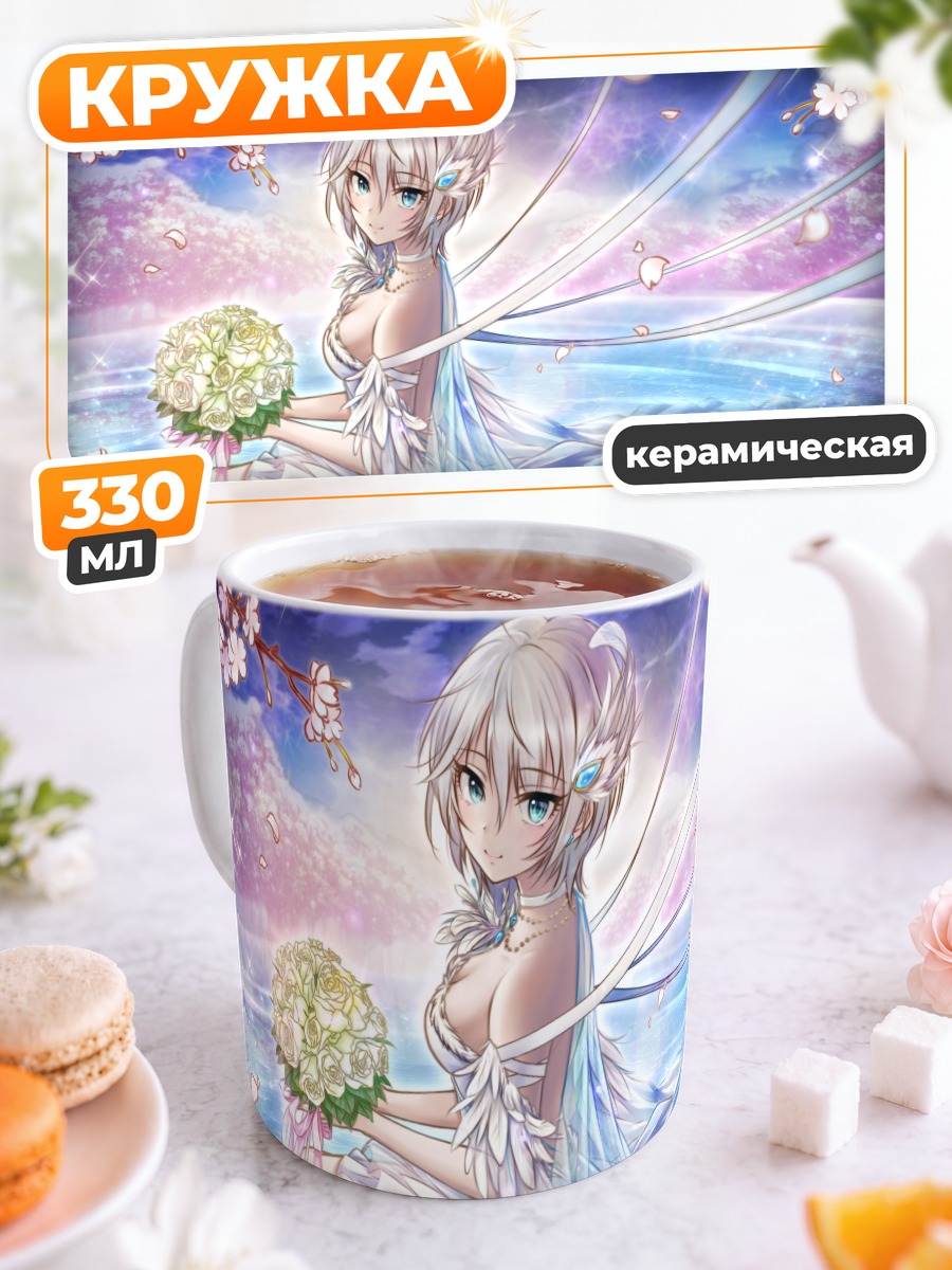 Кружка керамическая Анастасия в цветах