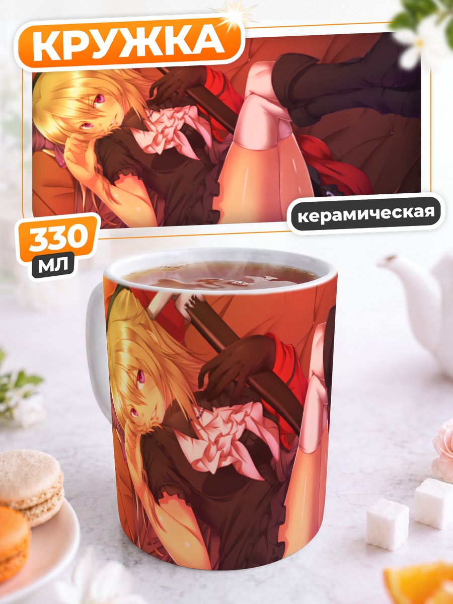 Кружка керамическая Блондинка с мечом