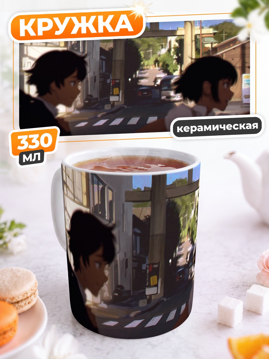 Кружка керамическая Прогулка по городу