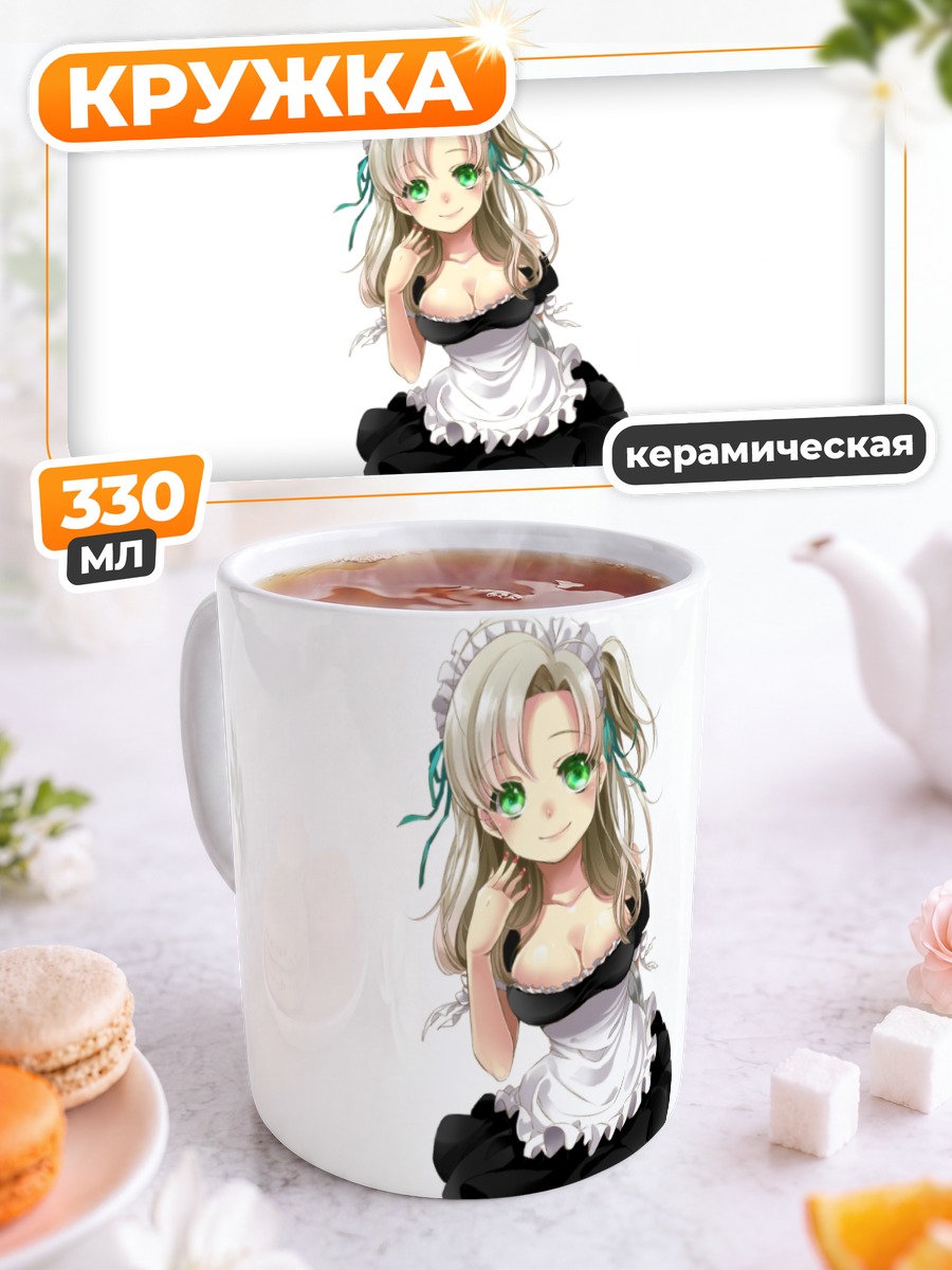 Кружка керамическая Кинугаса в горничной