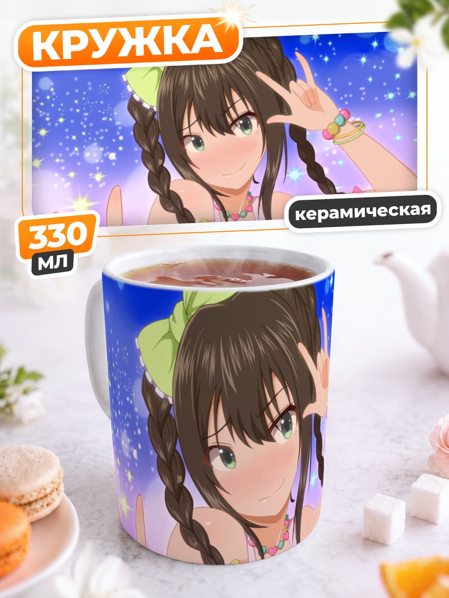 Кружка керамическая Рин Шибуя в лучах