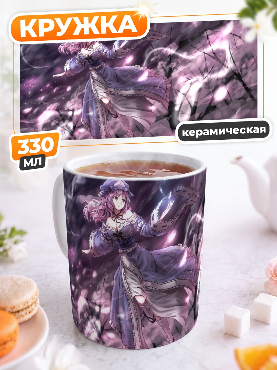 Кружка керамическая Ююко Сайгёдзи в лепестках
