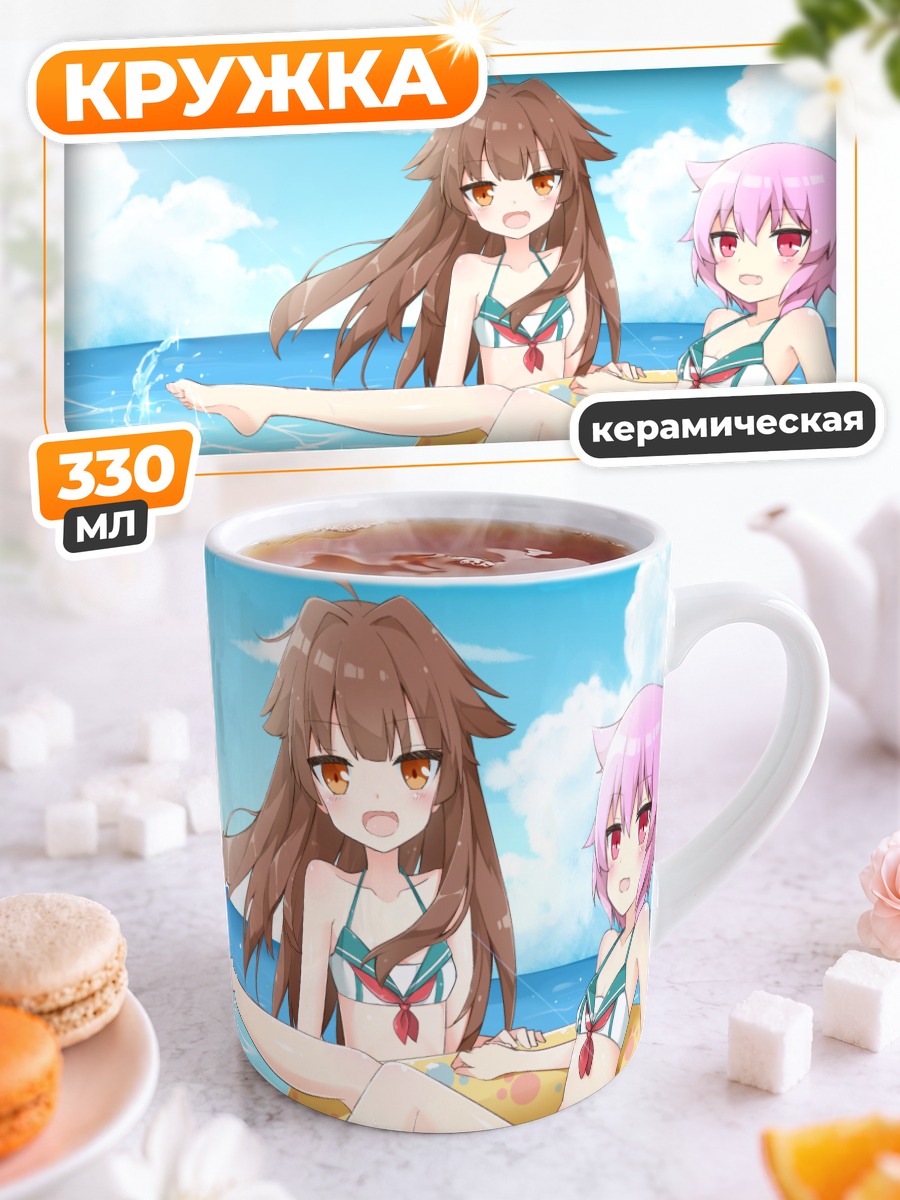 Кружка керамическая Кума и Тама на пляже