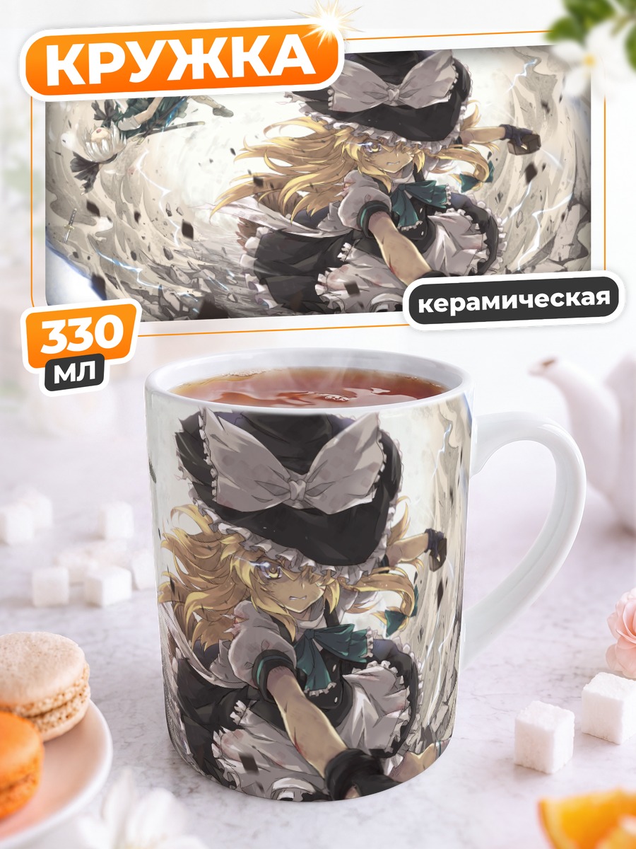 Кружка керамическая Мариса Кирисаме в вихре