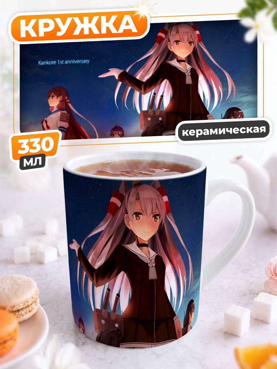 Кружка керамическая Кантай Коллекшн на закате