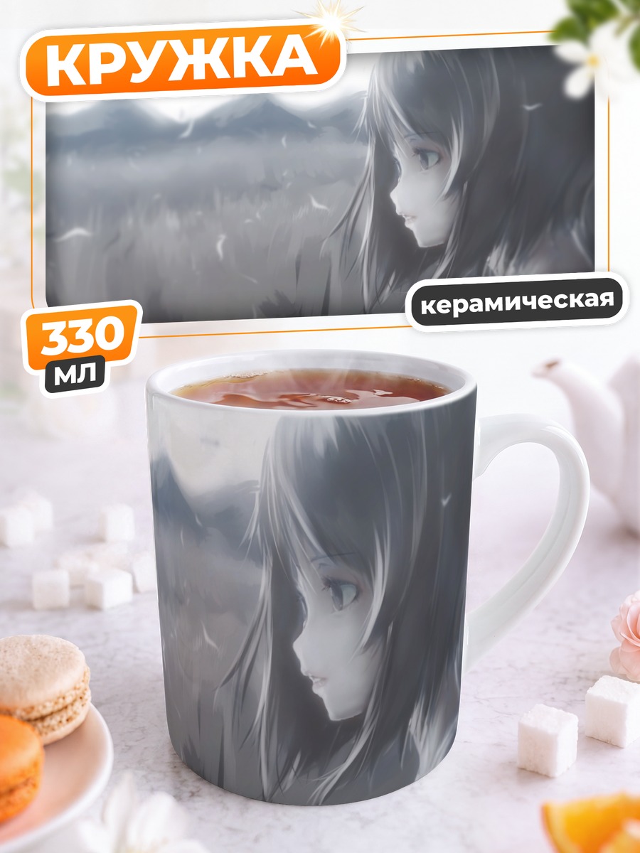 Кружка керамическая Юкихо Хагивара в поле
